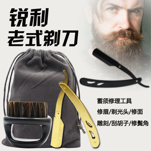 Старый стиль ручной бритвы, бритва, скребок для парикмахерской, бритва, прическа