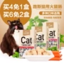 Mèo bị hỏng - Đồ Ăn Nhẹ Luss Cat Đồ Ăn Nhẹ Snakes cho Mèo 15 Ham Cá Biển Sâu 150 gam hạt zenith cho mèo