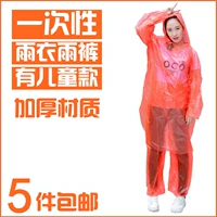 Ngoài trời dùng một lần áo mưa du lịch dày chia poncho mưa ánh sáng quần phù hợp với nam và nữ trẻ em người lớn 2.099 ₫