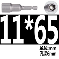 Врученная рукав ветра 11*65