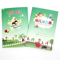 1 Эта 4 -летняя бесплатная книга роста доставки (оригинальная бесплатная доставка)