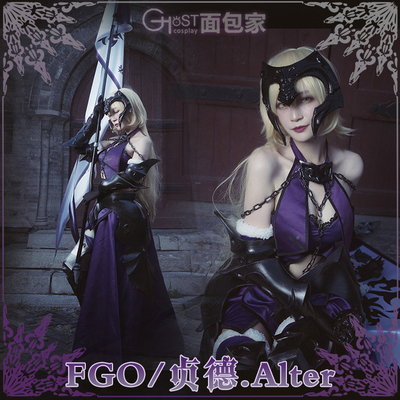 taobao agent Bakery COS clothing/wig fatego Hezhend is full of alter armor sword flag prop