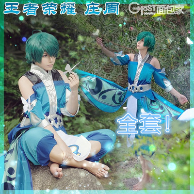 taobao agent Bakery COS COS full set of king glory Zhuang Zhou wig+hair net+cos service+shoes+butterfly+鲲