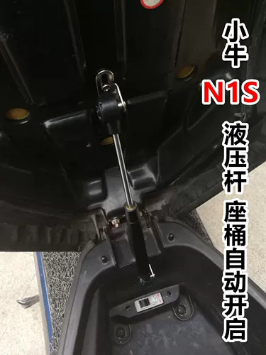 Подходит для Mavericks NQI/N1S Модификация гидравлических стержней, аксессуары для модификации электромобилей в ведро