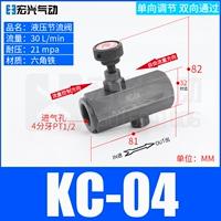 Слот-клапан KC-04 (4-точечные зубы)