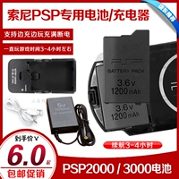 Бесплатная доставка PSP3000 Батарея PSP2000 Электрическая плата зарядное устройство построено -в батареи