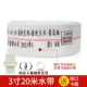 [3寸水带+塑料接扣]