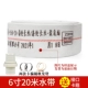 [6寸水带+塑料接扣]