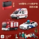 đồ chơi lego 120 xe cứu thương đồ chơi ngoại cỡ mô phỏng xe mô hình bé trai bé gái hợp kim xe cảnh sát đặc biệt xe đồ chơi búp bê barbie