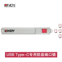 Đức Lindy an ninh dữ liệu máy tính xách tay tamper USB Type-C cảng chuyên dụng ổ khóa chống trộm - USB Aaccessories quạt đeo cổ mini