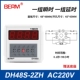 Belme DH48S-2ZH AC220V