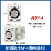 Rơle điểm bạc trễ bật nguồn H3Y-2 H3Y-4 Rơle thời gian nhỏ AC220V DC24V 12V Dụng cụ cầm tay