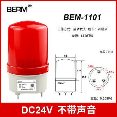Bellmei LTE-1101J xoay đèn báo nhấp nháy ánh sáng âm thanh và ánh sáng đèn cảnh báo 220V24V12V có âm thanh đèn xoay cảnh báo 12v 