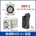 Rơle điểm bạc trễ bật nguồn H3Y-2 H3Y-4 Rơle thời gian nhỏ AC220V DC24V 12V Dụng cụ cầm tay