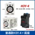 Rơle điểm bạc trễ bật nguồn H3Y-2 H3Y-4 Rơle thời gian nhỏ AC220V DC24V 12V Dụng cụ cầm tay