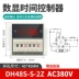 tua vít 2 đầu Giá xuất xưởng bán hàng trực tiếp DH48S-S-2Z bộ điều khiển thời gian chu kỳ hiển thị kỹ thuật số hai thường mở hai tiếp điểm thường đóng kìm rút đinh Dụng cụ cầm tay