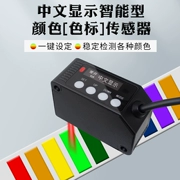 cảm biến màu sắc tcs3200 Cảm biến màu Boyi Jingke BS-201ZW BS602 LX-101 Cảm biến chuyển đổi quang điện tiêu chuẩn màu RGB cảm biến màu tcs3200 cảm biến màu sắc tcs3200