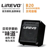 Lirevo Lirevo 20 ватт электрических динамиков Bass Practical Sound Sound B20 Bass Dingers