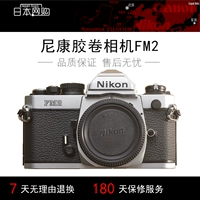 Nikon Nikon FM2 Титановый занавес/алюминиевая занавес 135 Пленка Машина Машина Классический Чистый Ручной Ручной Ручной Ручной Ручной Второй РНПР камера