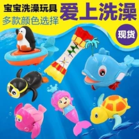 Đồng hồ bé kéo phòng tắm trẻ em đồ chơi trẻ em nước hồ bơi chơi đồ chơi thuyền động vật bể bơi cho trẻ em