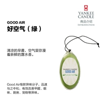 Хороший воздух (зеленый)