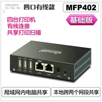 MFP402 Basic Edition (печатное сканирование)