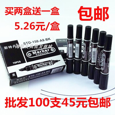 [大头笔包邮斯特丹记号笔物流笔快递笔双头批发马克笔油性笔勾线笔]