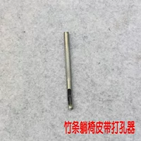 Ремень, дырокол