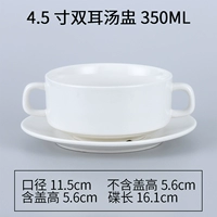4,5 -вдрудочный суп -чашка+нижний диск