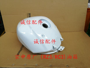 誠実アクセサリー Zongshen オリジナル (RC3/RZ3) 燃料タンク ZS250GS-2/ZS250GS-2A 燃料タンク