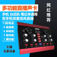k歌/直播声卡套装 音奈尔5000x外置声卡套装直播专用设备唱歌手机电脑通用主播全套
