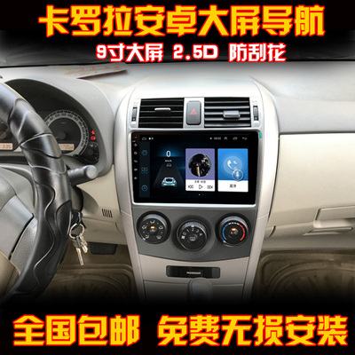 07 09 10 11 12 13 17Toyota cũ New Corolla Ralink xe điều hướng màn hình lớn Android - GPS Navigator và các bộ phận