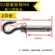 02 Expansion Hook M8 (2 цена)
