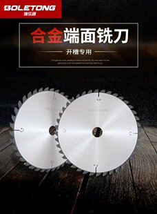 Фрезерная машина для обработки лица 250*32*40T из алюминиевого сплава дверного/оконного типа с бороздой черновой фрезой 6.5 лезвие из алюминия