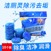 nước tẩy vim 10 Gói Blue Bubble toilet Cleaner Phòng tắm Nhà vệ sinh tự động bền Nhà vệ sinh Khử mùi Nhà vệ sinh - Trang chủ nước cọ bồn cầu