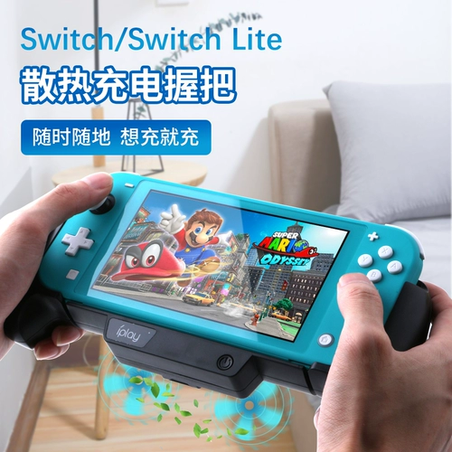 Nintendo Switch Зарядное сцепление может выдвигать NS Cooling Stent Switch Switch Foods Fine Power