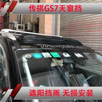 17-18 GAC GS8 GS4 GS7 sunroof sun visor sunroof mưa lông mày xuyên quốc gia sửa đổi lông mày mưa - Mưa Sheld miếng dán gương chống nước