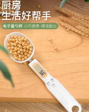 Весы 【烘培】7708.便利勺子电子秤 厨房调料/配方简便称量器 电子量勺