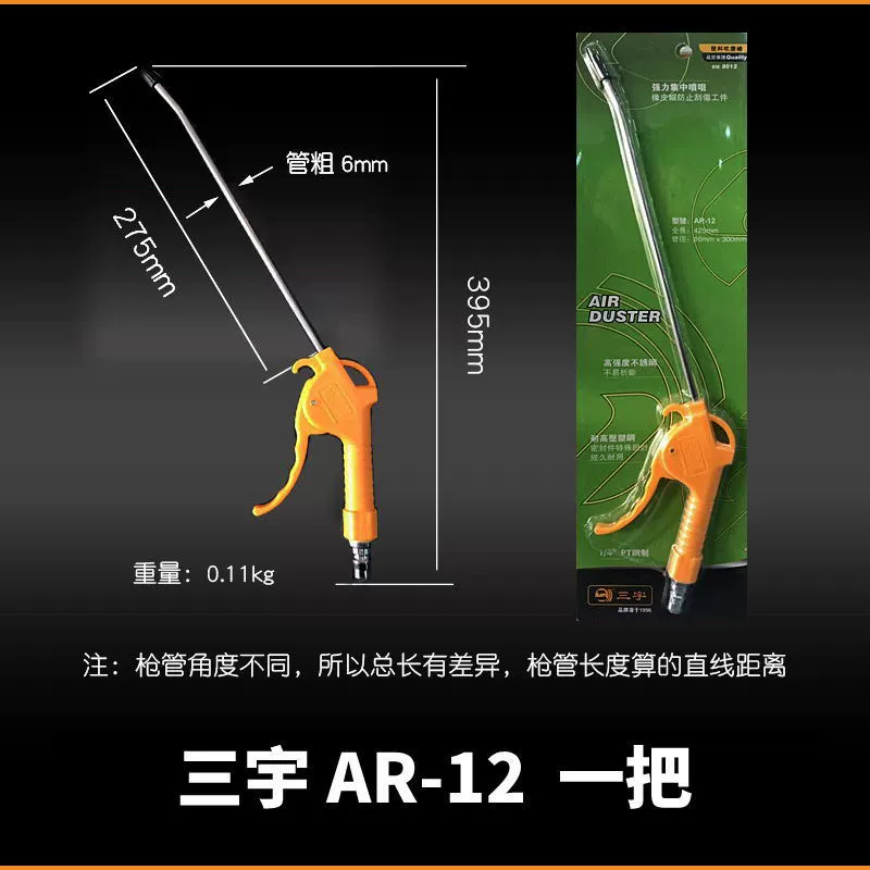 Sanyu AR10AR13 cao áp súng thổi bụi máy bơm không khí súng thổi bụi cộng với súng thổi nhựa dài và ngắn bằng khí nén công cụ Súng xịt hơi loại tốt 