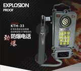 Взрыв-защищенная шахта специальная телефон KTH Алюминиевая оболочка Минерала.