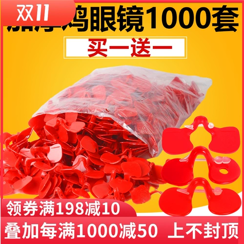 Стакан с петухами куриная курица борьба с борьбой с борьбой с куриным глаз