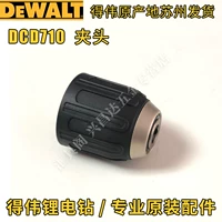 DCD710 Сэндвич