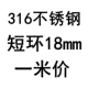 Dây xích inox 316 M1.2 1.5 2 3 4 5 6 8 10 12 14 16 18 dày 20mm capthep cáp vải 5 tấn