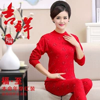 Хлопковый чай улун Да Хун Пао, термобелье, штаны, комплект для пожилых людей, удерживающий тепло свитер для матери, оберег на день рождения, для среднего возраста, большой размер