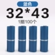 Синий [32*43] (100) (100)