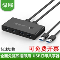 Green Union 3.0 USB -принтеры Устройство двух
