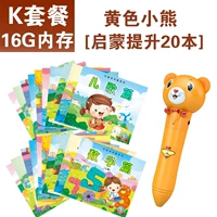 K [16G Желтый медведь]+[20 книг]