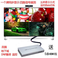 HDMI HD FOUR -OUT 4 -ESTREN DIVISOR DIVISOR мониторинг экрана экрана дисплея Дисплята Дисплята.
