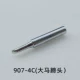 907 Big Horse Powder 4c