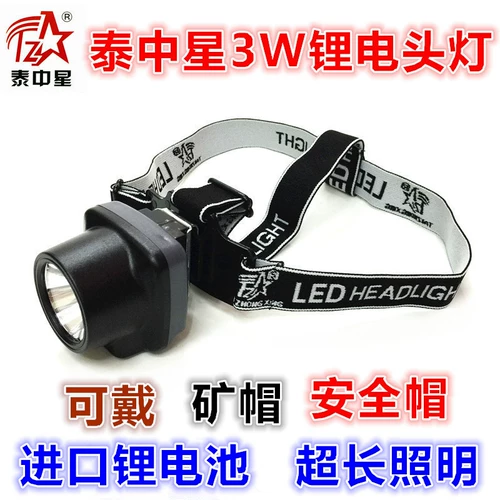 Taizhongxing Super Small Lithium Electric Confucian Confucius шахтные шахты, капсулы носят шляпу Mot Special Head Light